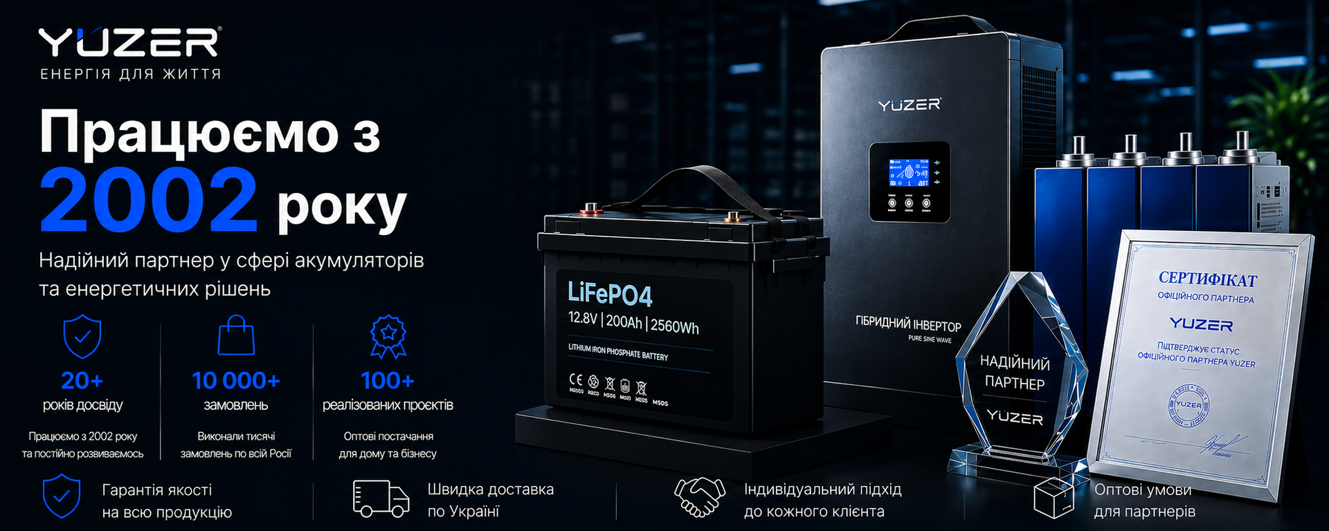 Головний банер 1440 х 576