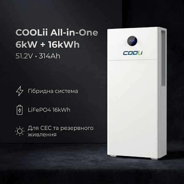 Система зберігання енергії All-in-One COOLI 6kW + 16kWh (51.2V 314Ah) (Акумулятор 16квт + Інвертор 6квт) 17578 фото
