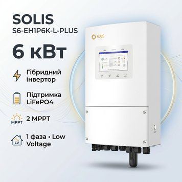 Гібридний інвертор Solis S6-EH1P6K-L-PLUS (6 кВт, 1 фаза, 2 MPPT, LV) 17914 фото