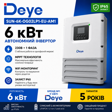 Сонячний автономний інвертор Deye SUN-6K-OG02LP1-EU-AM1 OFF-GRID 6 кВт, 230В, 1 фаза, MPPT, WiFi, IP65 17829 фото