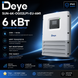 Сонячний автономний інвертор Deye SUN-6K-OG02LP1-EU-AM1 OFF-GRID 6 кВт, 230В, 1 фаза, MPPT, WiFi, IP65 17829 фото 1
