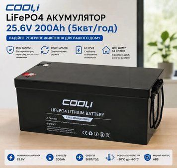 LiFePO4 акумулятор COOLI 24V 200Ah для дому, котла та інвертора 5 кВт 16093 фото