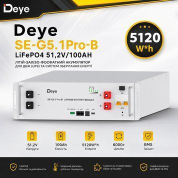 Акумулятор Deye SE-G5.1 Pro-B LiFePO4 51,2 В 100 А&middot;год 5 кВт&middot;год для інвертора та ДБЖ 78000 фото