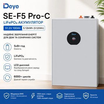 Акумулятор Deye SE-F5 Pro-C LiFePO₄ 51.2В 100А&middot;год, 5кВт&middot;год з дисплеєм для інвертора та ДБЖ 78001 фото
