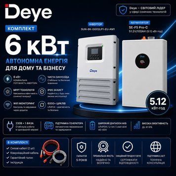 Комплект Deye 6 кВт + акумулятор 5,12 кВт&middot;год LiFePO4 51,2 В 100 А&middot;год SUN-6K-OG02LP1-EU-AM1 SE-F5 Pro-C 78004 фото