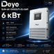 Комплект Deye 6 кВт + акумулятор 5,12 кВт&middot;год LiFePO4 51,2 В 100 А&middot;год SUN-6K-OG02LP1-EU-AM1 SE-F5 Pro-C 78004 фото 2